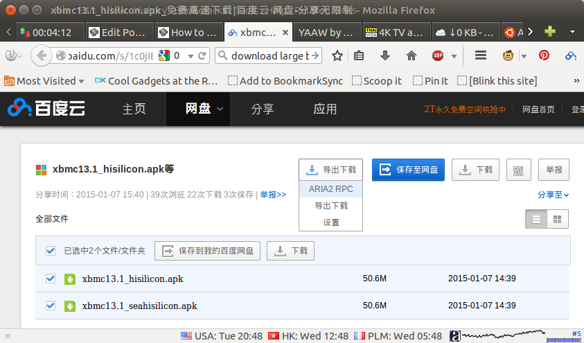 BaiduExporter_Firefox