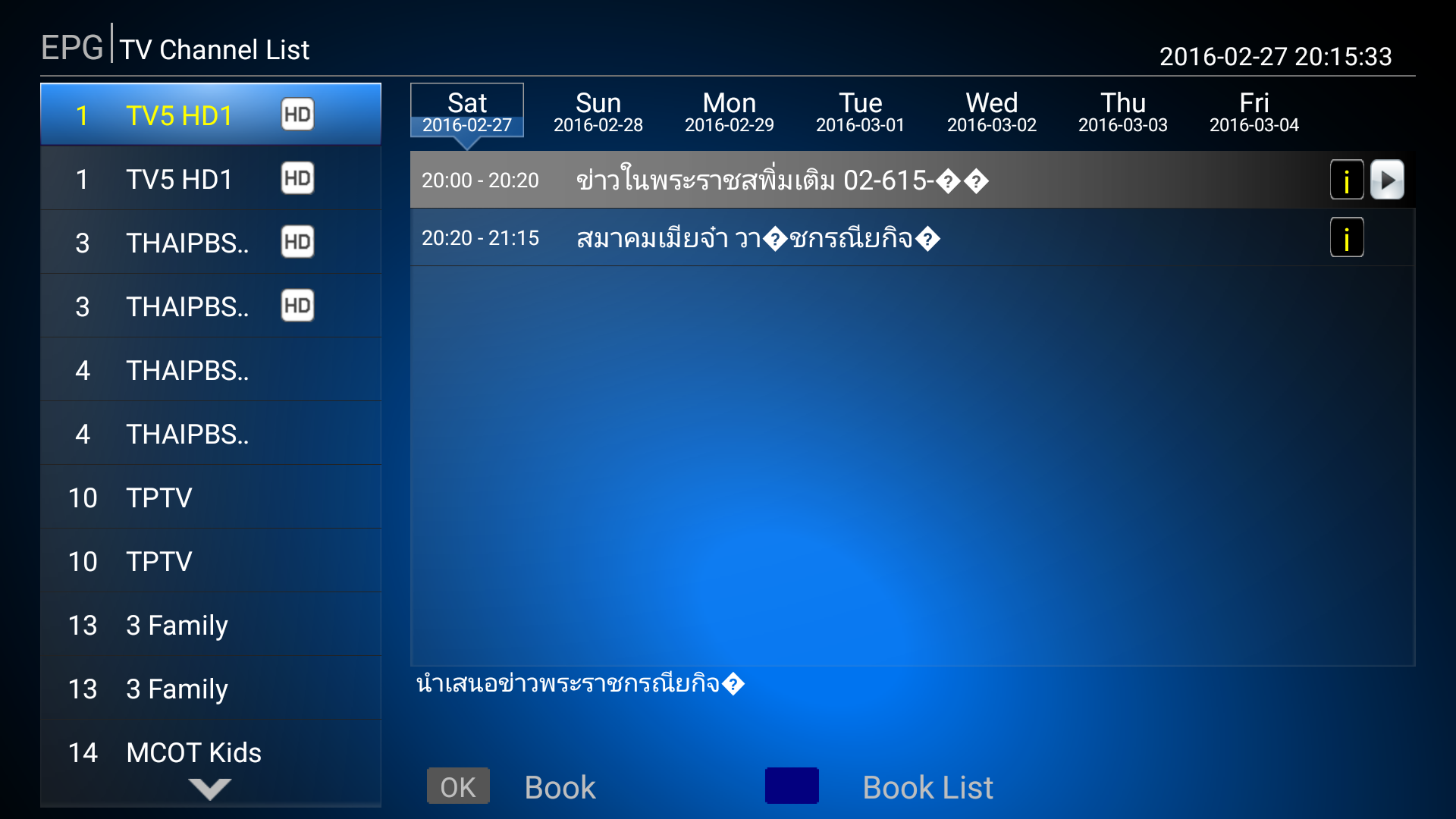 Smart tv software update Smart tv software update