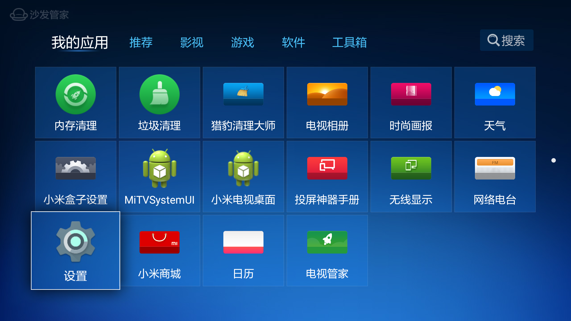 Как установить на телевизор ксиоми. Меню ТВ Xiaomi. Меню телевизора андроид. Меню андроид. Лаунчер для телевизора ксиоми.