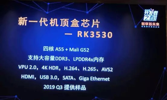 Rockchip RK3530