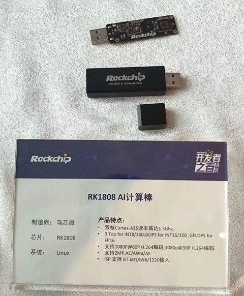 RK1808 AI Compute Stick Specifications