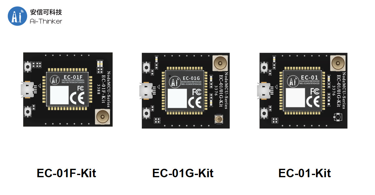 AI Thinker NB-IoT Modules