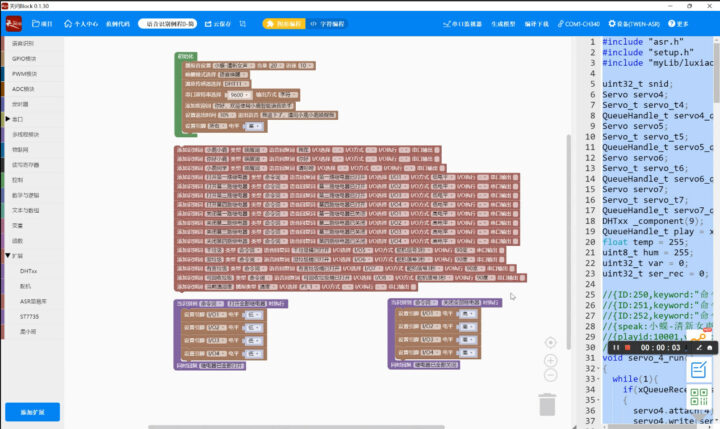 TWenBlock ASR One visual programming