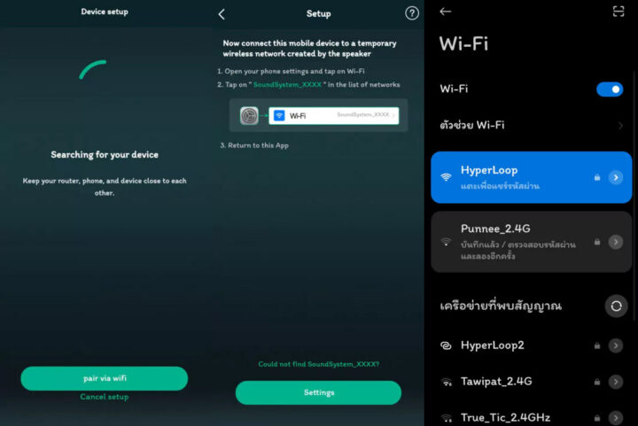 Arylic 50+ WiFi setup 2