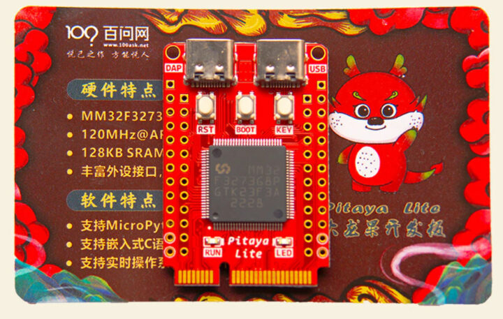 MM32 board MM32F32373G8P MCU