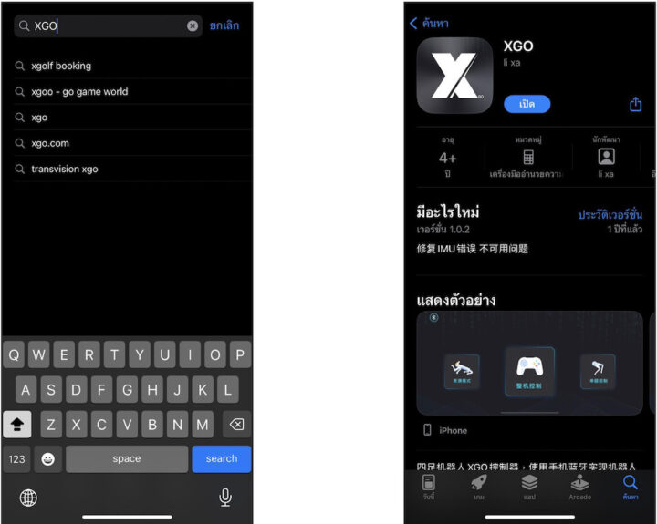 XGO mobile app