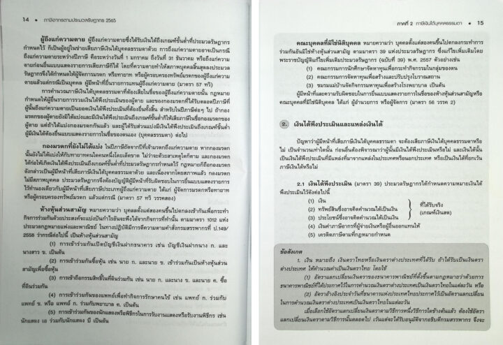 CZUR ET24 Pro scanning Thai book