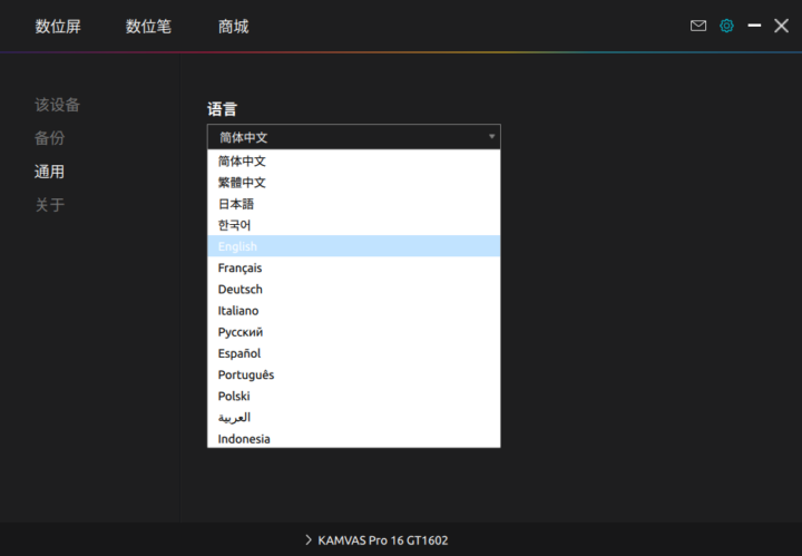 HuionTablet Ubuntu Chinese to English Language