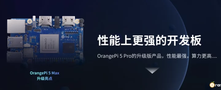 Orange Pi 5 Max