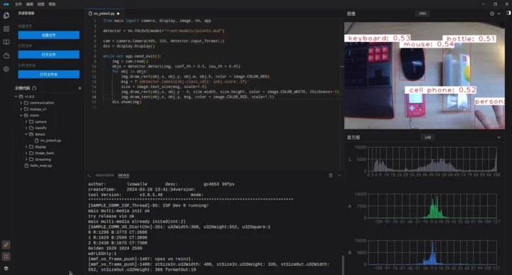 MaixVision IDE screenshot