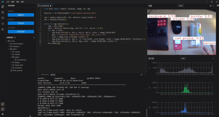 MaixVision IDE 